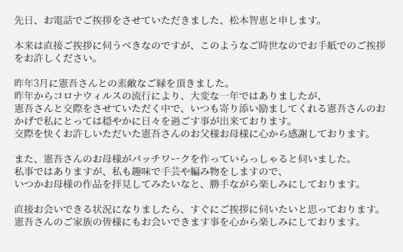 コロナで結婚相手の親に会えない 結婚挨拶の手紙の書き方や注意点は 花嫁マルシェ