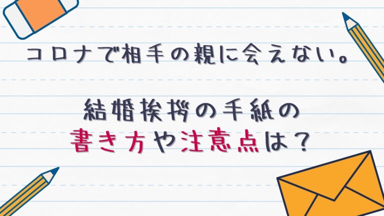 会え ない カップル コロナ