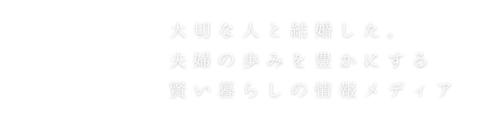 花嫁マルシェ 