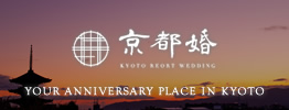 京都婚