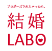 結婚LABO