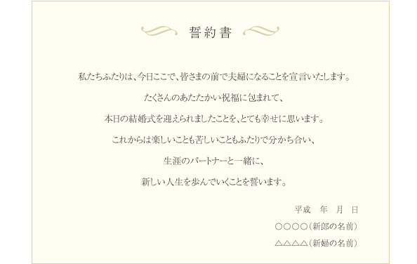 挙式編 みんなのq A 結婚準備の総合サイト 結婚labo ラボ ウエディング ブライダル 挙式 披露宴