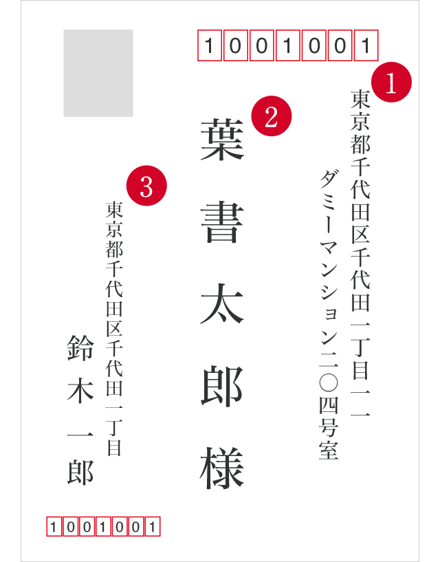 挨拶語のフォロー