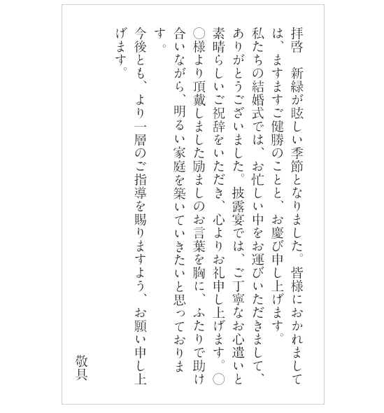 選択した画像 お祝い返し 手紙 結婚 178591お祝い返し 手紙 結婚