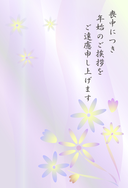 喪中欠礼