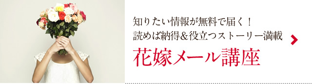 知りたい情報が無料で届く！読めば納得＆役立つストーリー満載