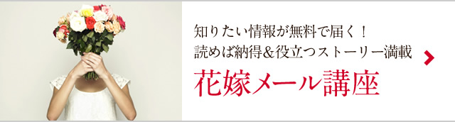 知りたい情報が無料で届く！読めば納得＆役立つストーリー満載